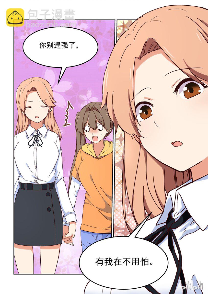 021 dokidoki鬼屋之旅-第22话