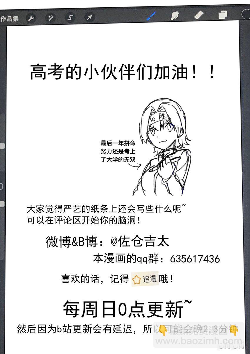 021 dokidoki鬼屋之旅-第22话