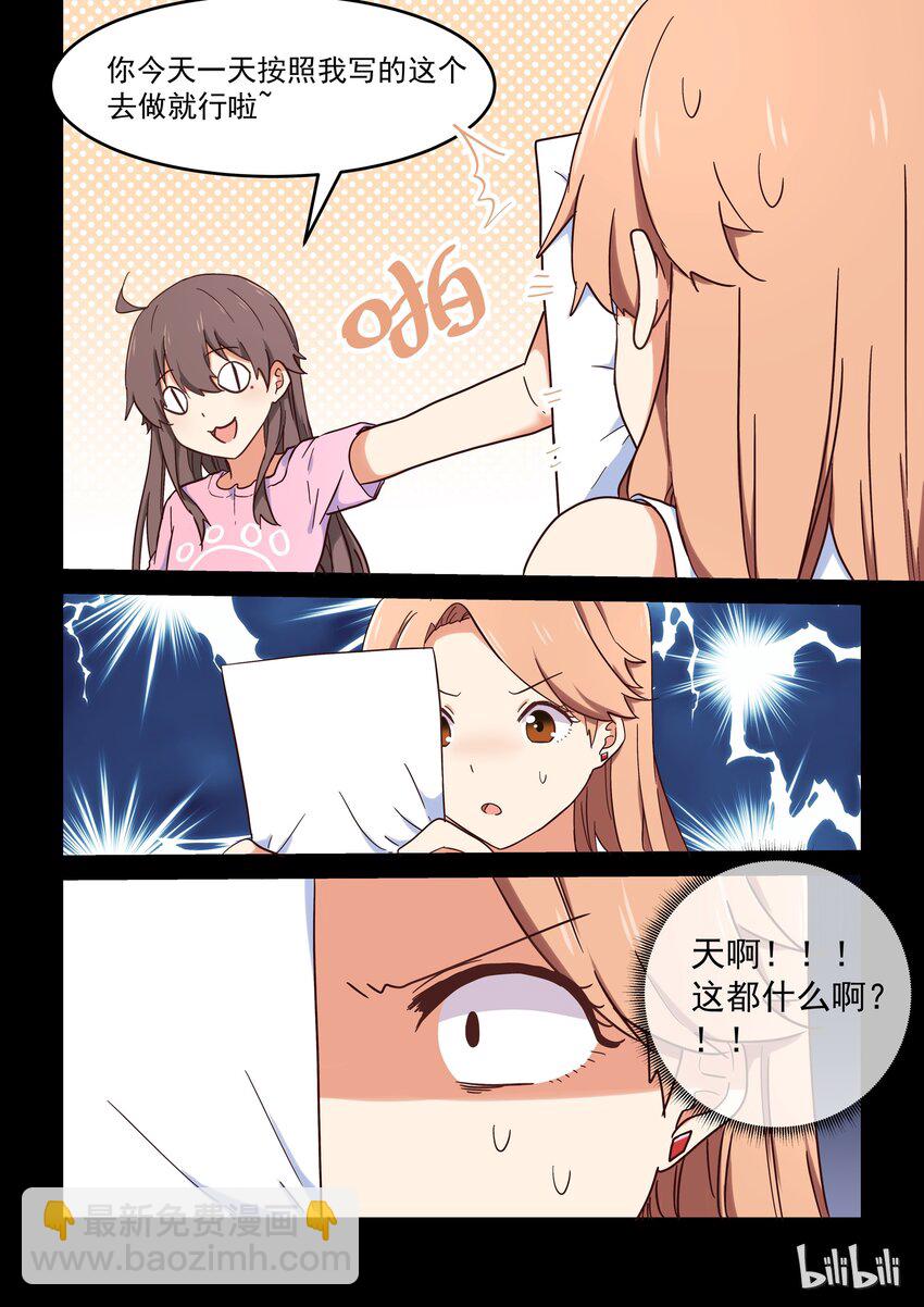 021 dokidoki鬼屋之旅-第22话