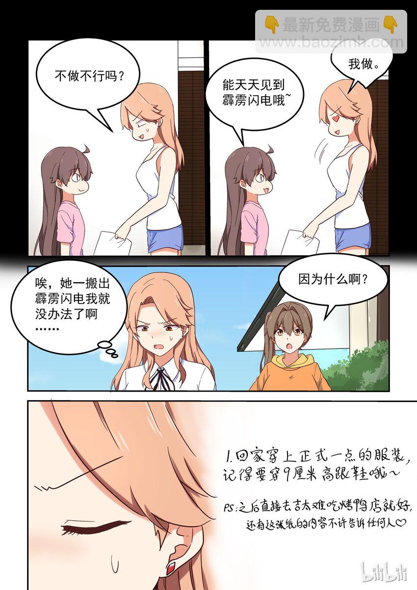 021 dokidoki鬼屋之旅-第22话