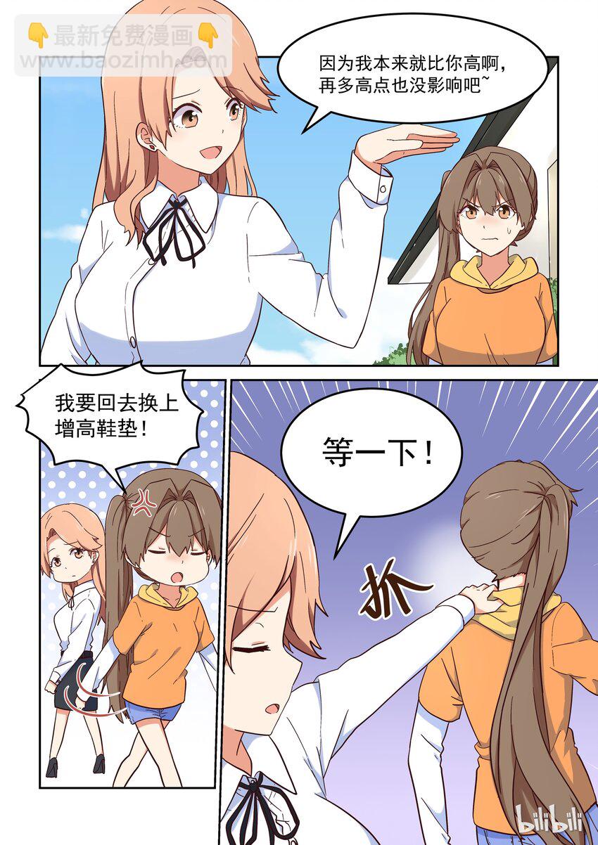 021 dokidoki鬼屋之旅-第22话