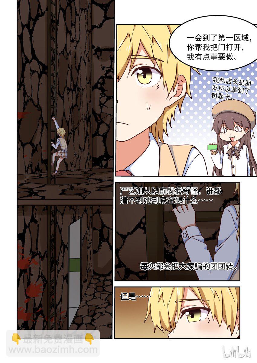 023 孤女寡女共处一室&hellip;&hellip;-第24话