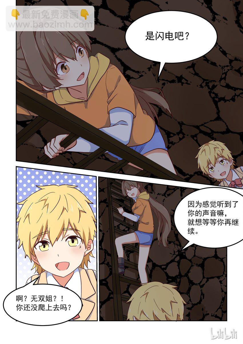 023 孤女寡女共处一室&hellip;&hellip;-第24话