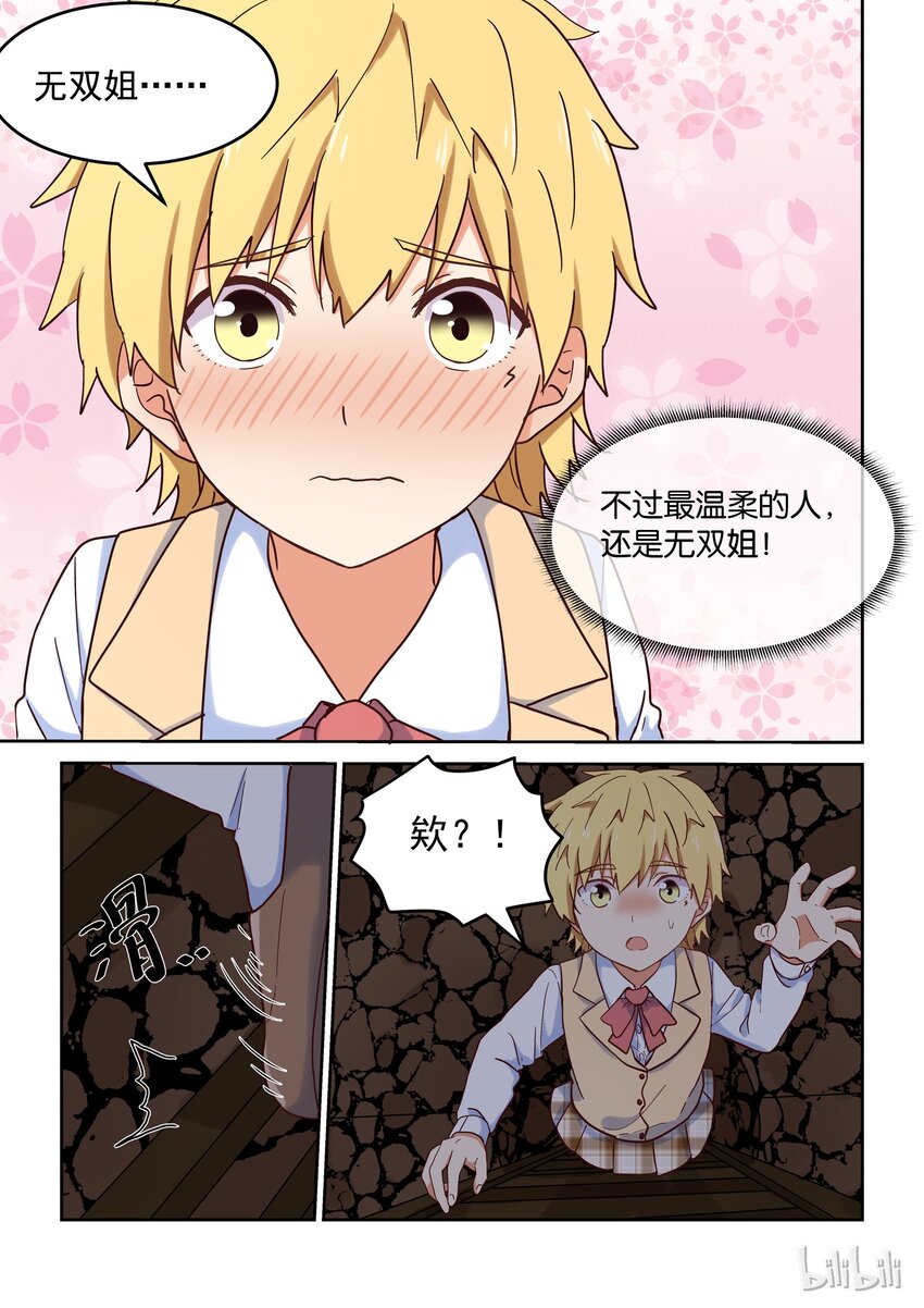 023 孤女寡女共处一室&hellip;&hellip;-第24话