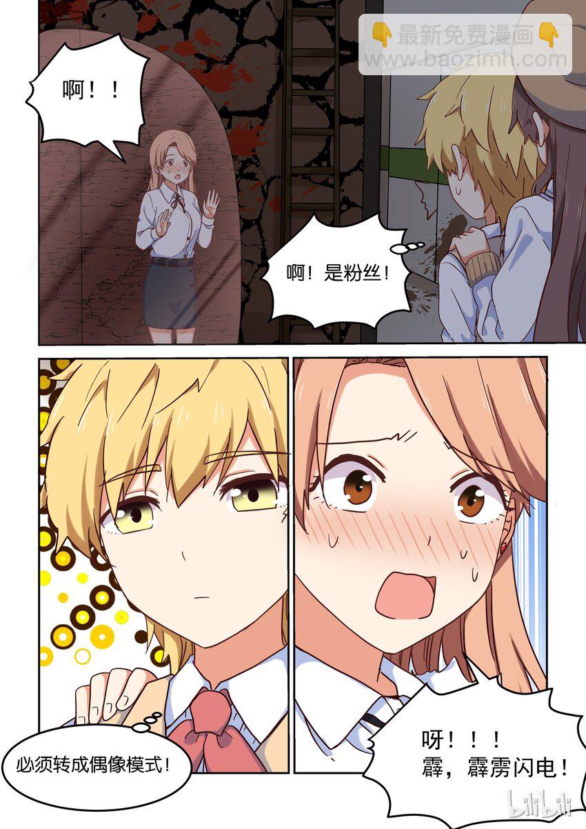 023 孤女寡女共处一室&hellip;&hellip;-第24话