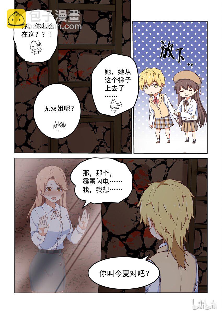 023 孤女寡女共处一室&hellip;&hellip;-第24话