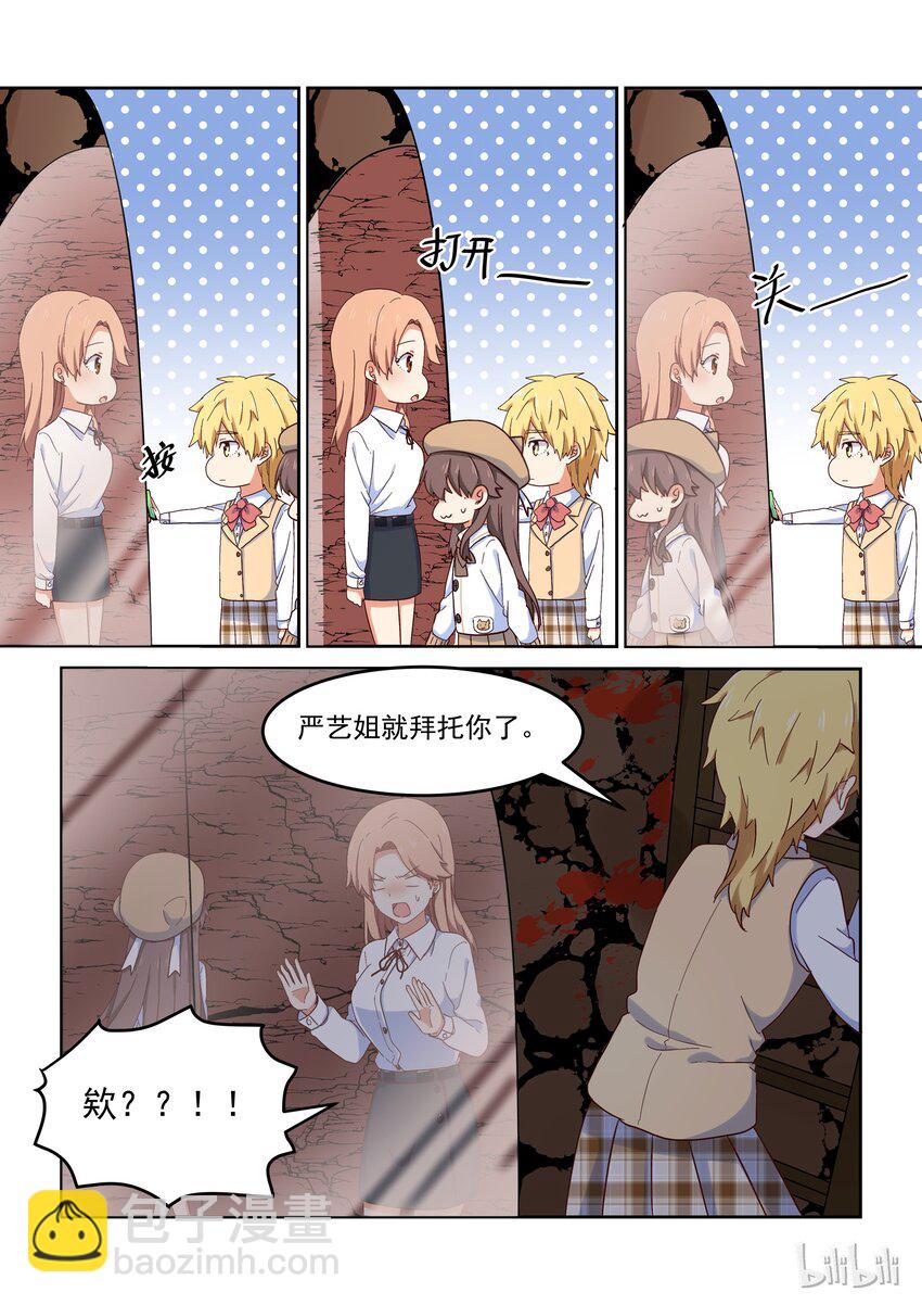 023 孤女寡女共处一室&hellip;&hellip;-第24话