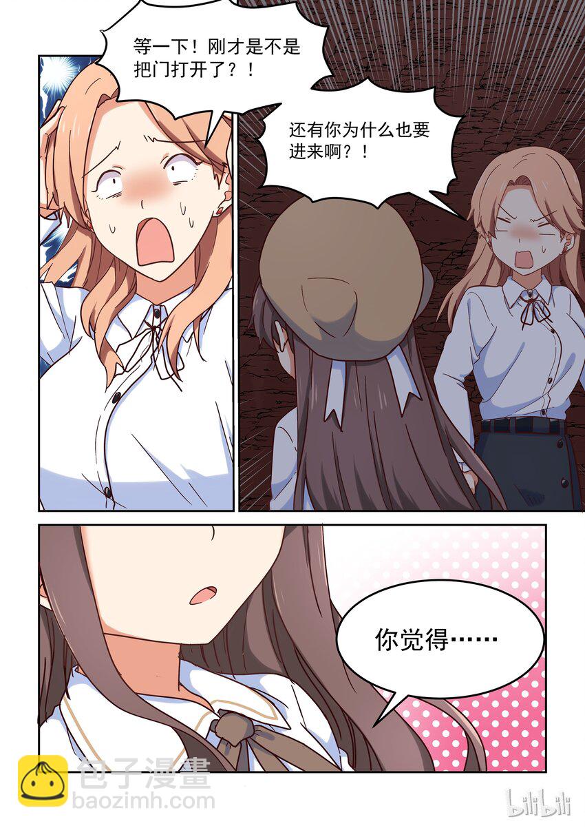 023 孤女寡女共处一室&hellip;&hellip;-第24话