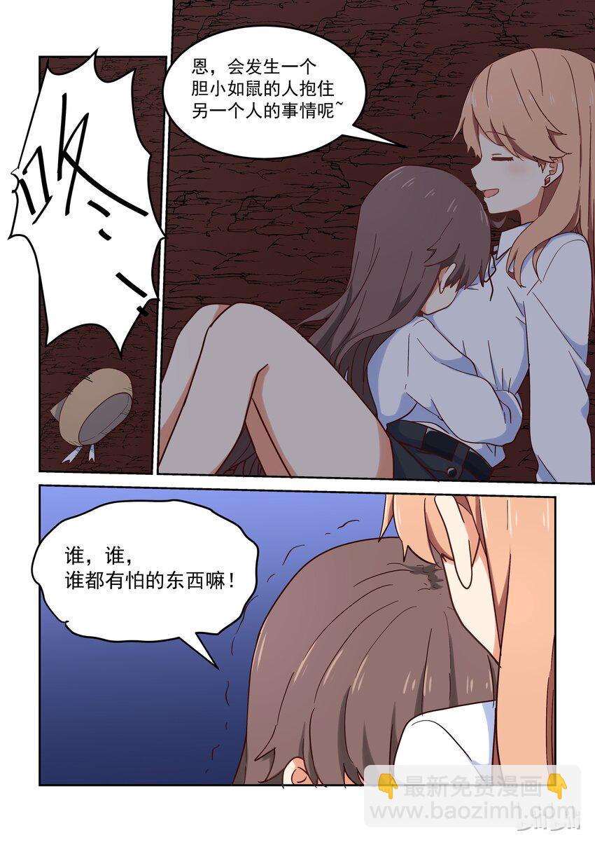 023 孤女寡女共处一室&hellip;&hellip;-第24话