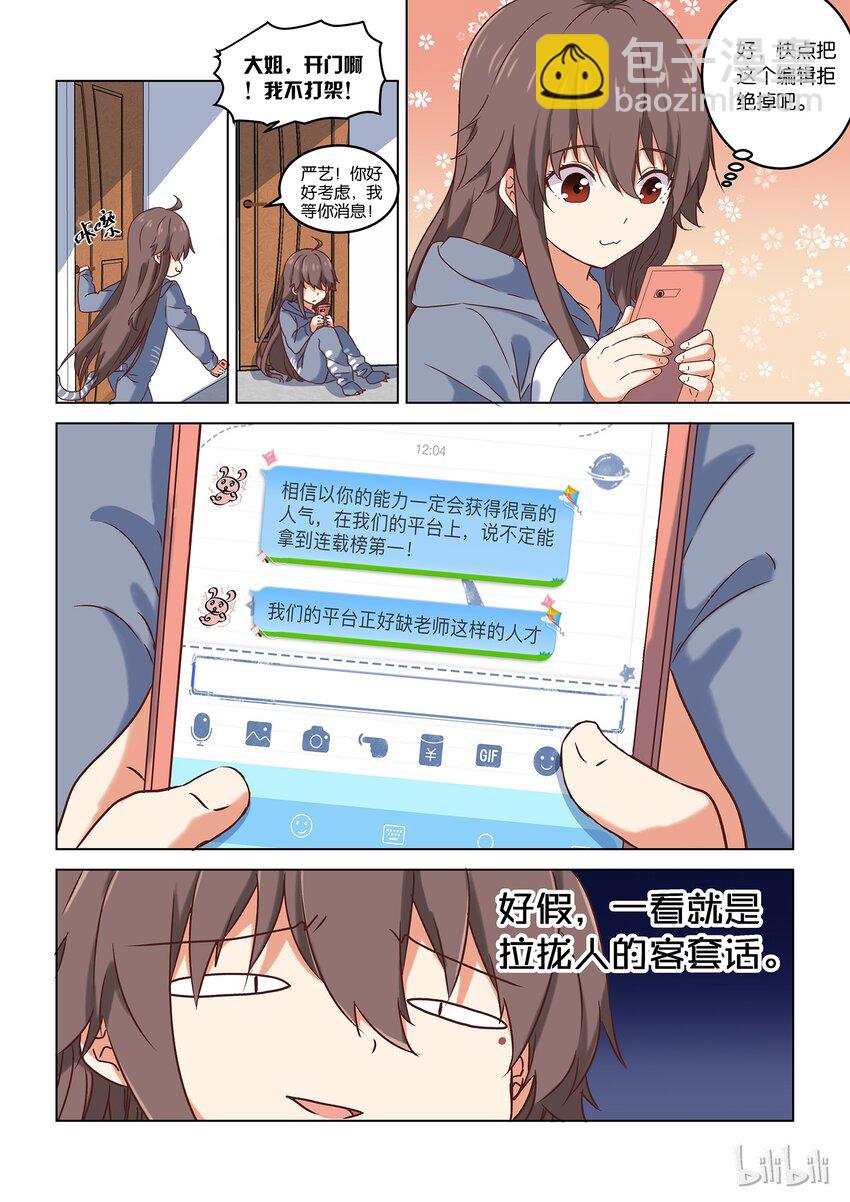 000 第零话-第30话