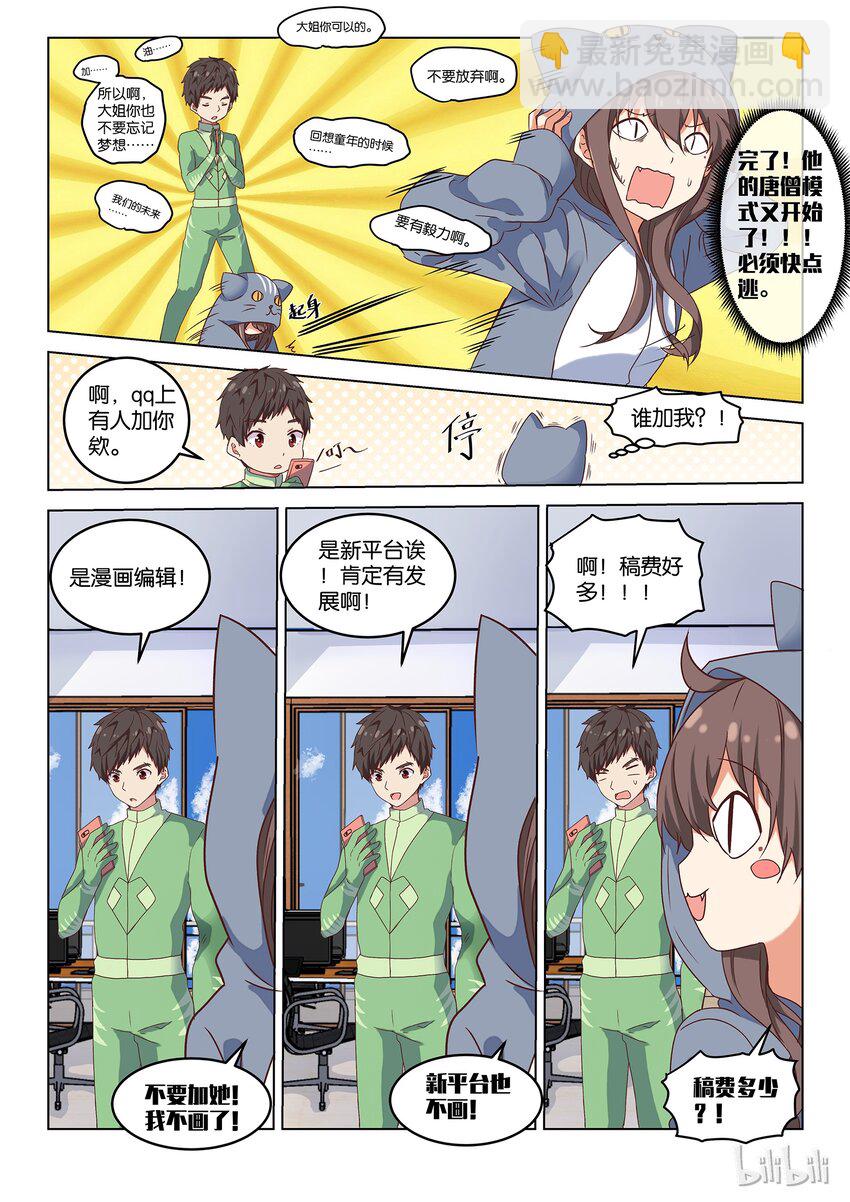 000 第零话-第30话