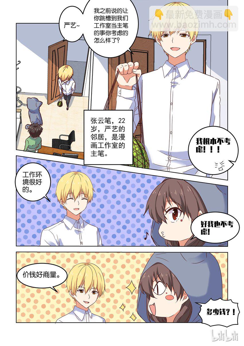 000 第零话-第30话