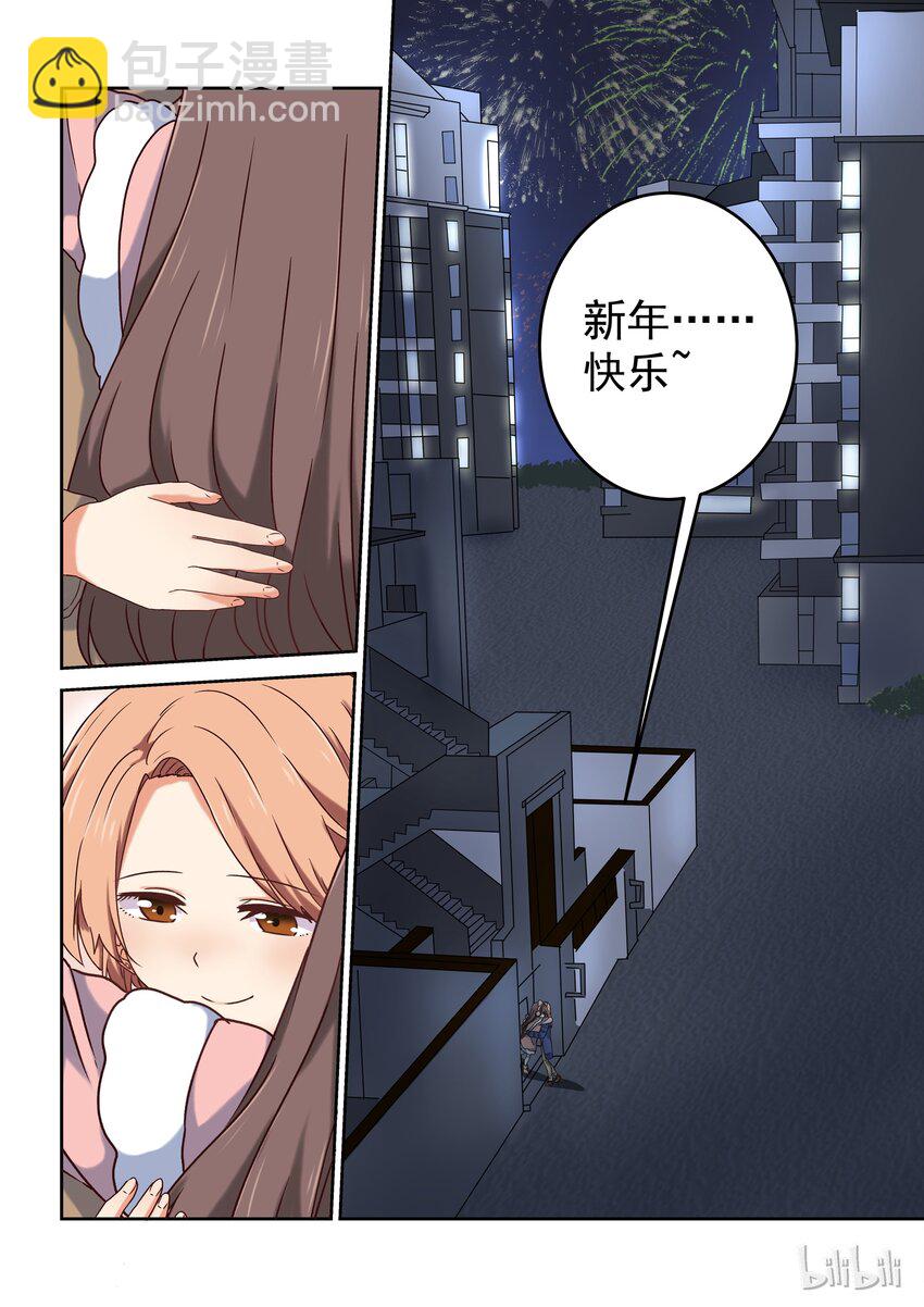 特别篇 春节特别篇-第4话