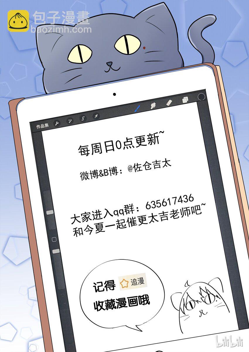 特别篇 春节特别篇-第4话