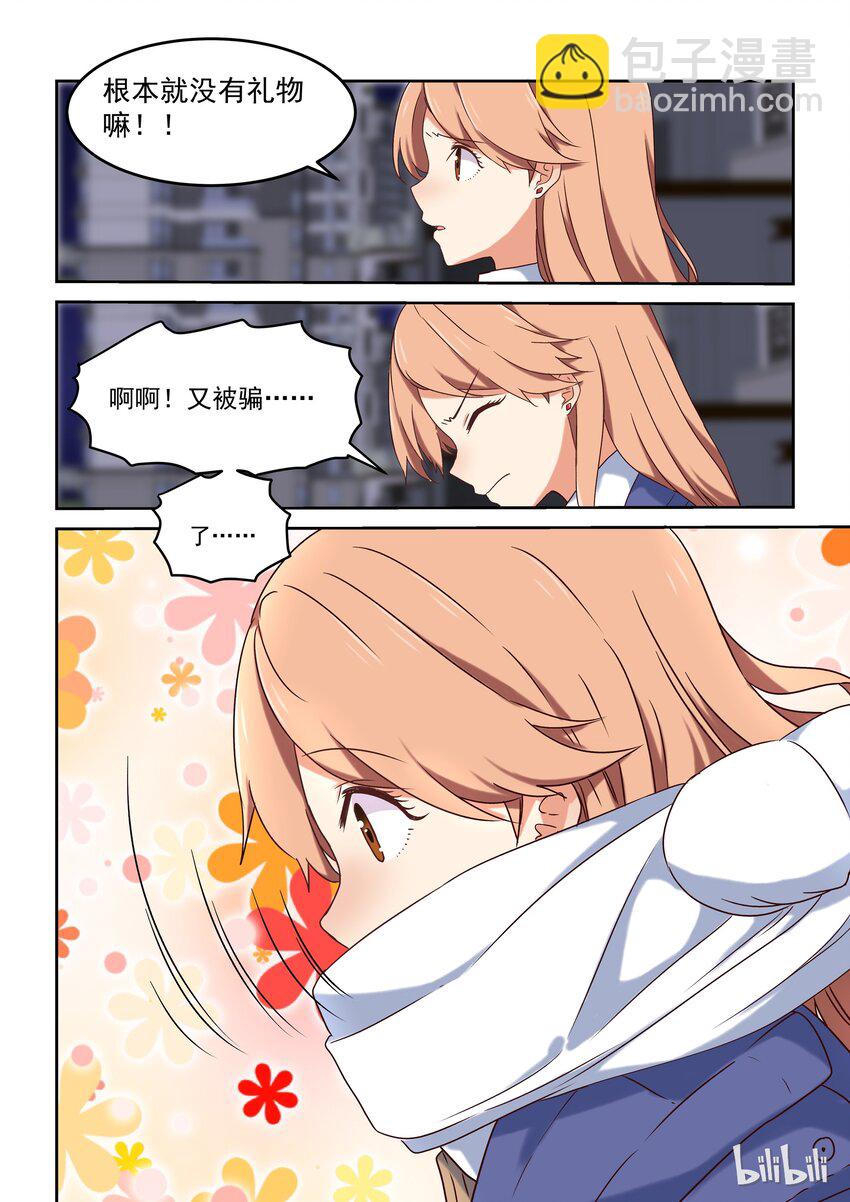 特别篇 春节特别篇-第4话