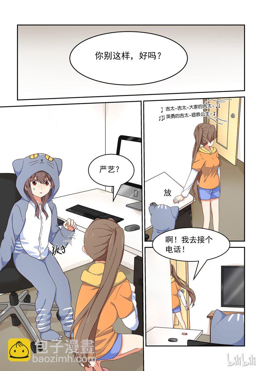 029 我想要你！！-第32话