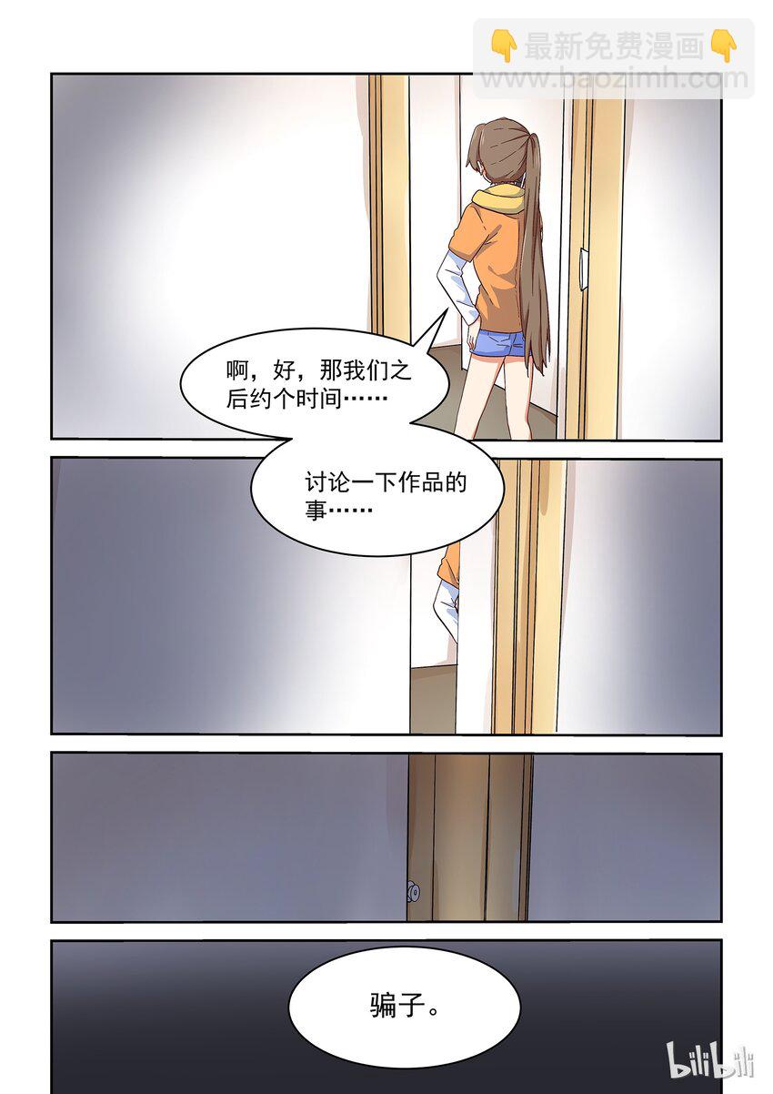 029 我想要你！！-第32话