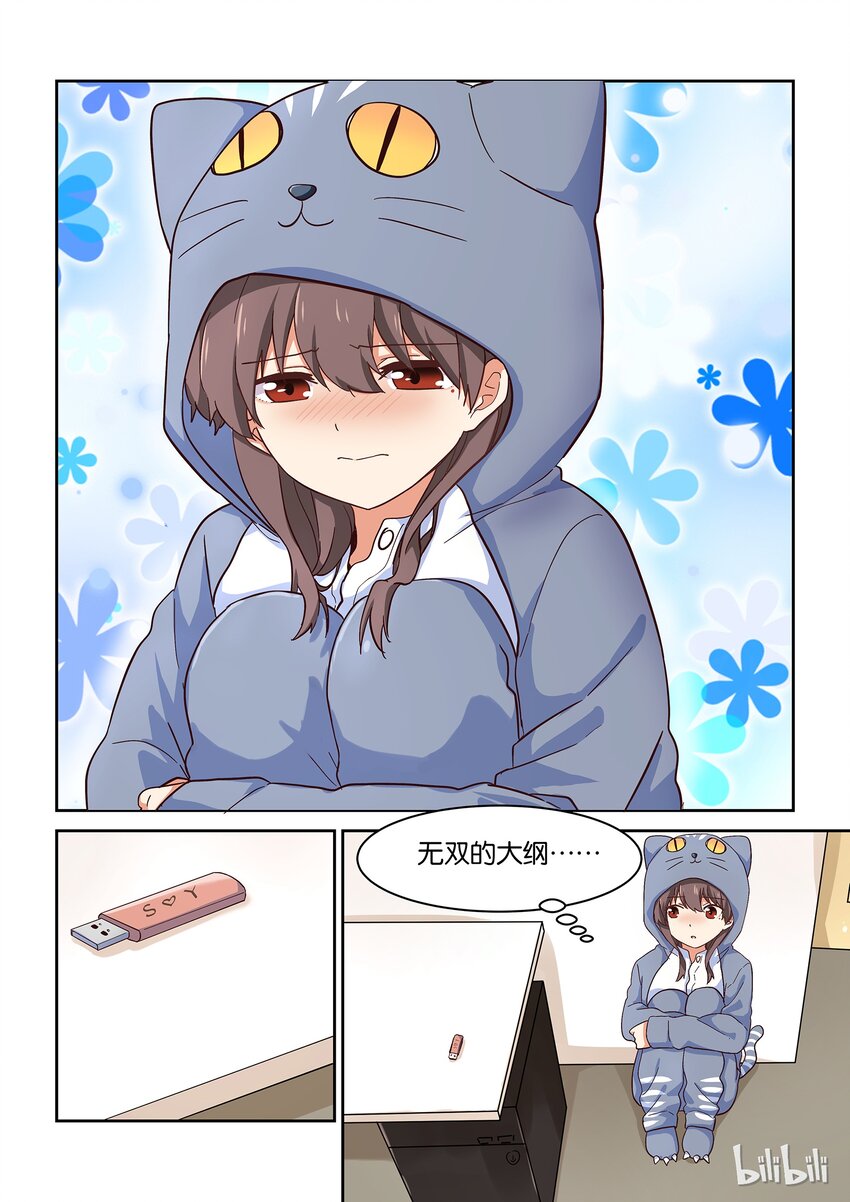 029 我想要你！！-第32话