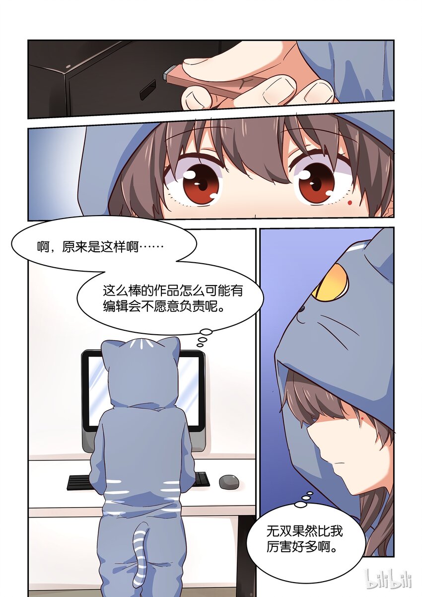 029 我想要你！！-第32话