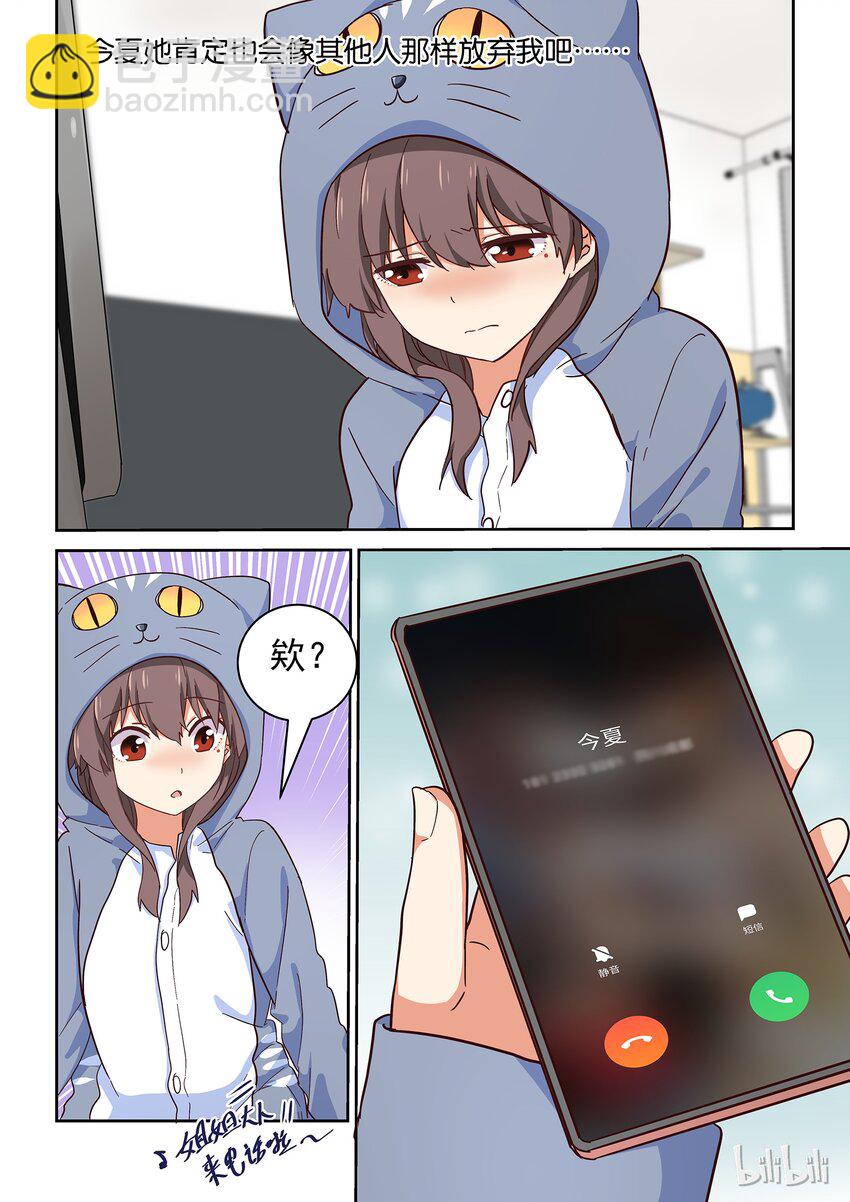 029 我想要你！！-第32话