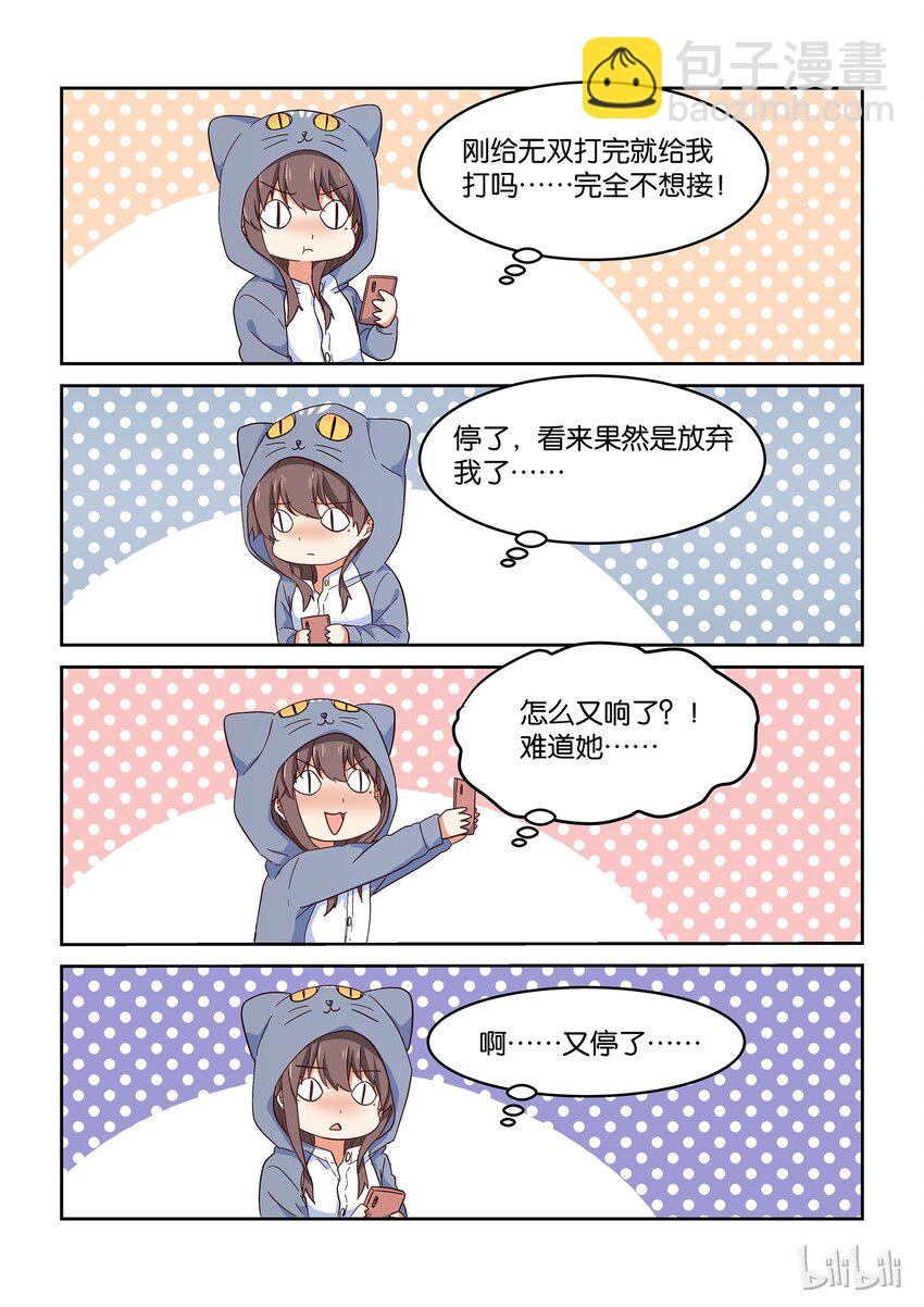 029 我想要你！！-第32话