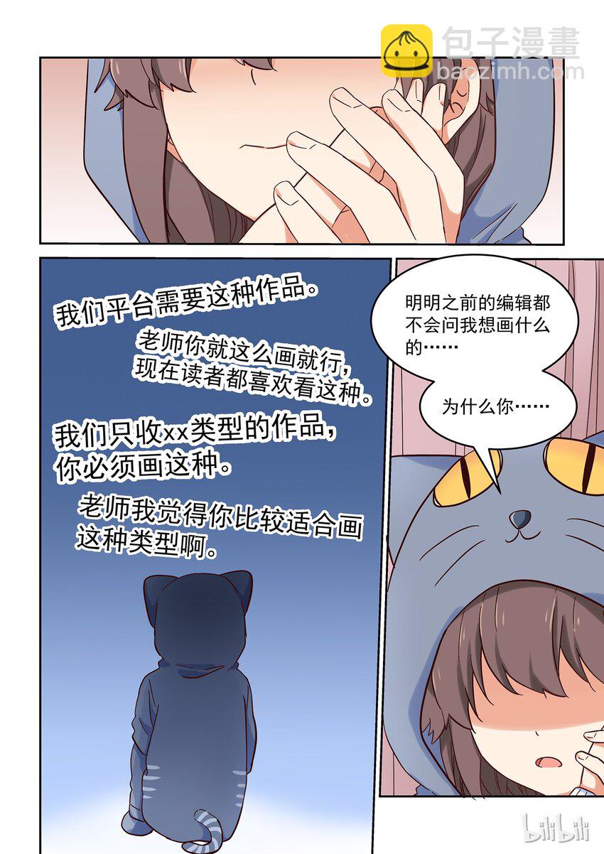 030 大喘气真让人脸红心跳-第34话