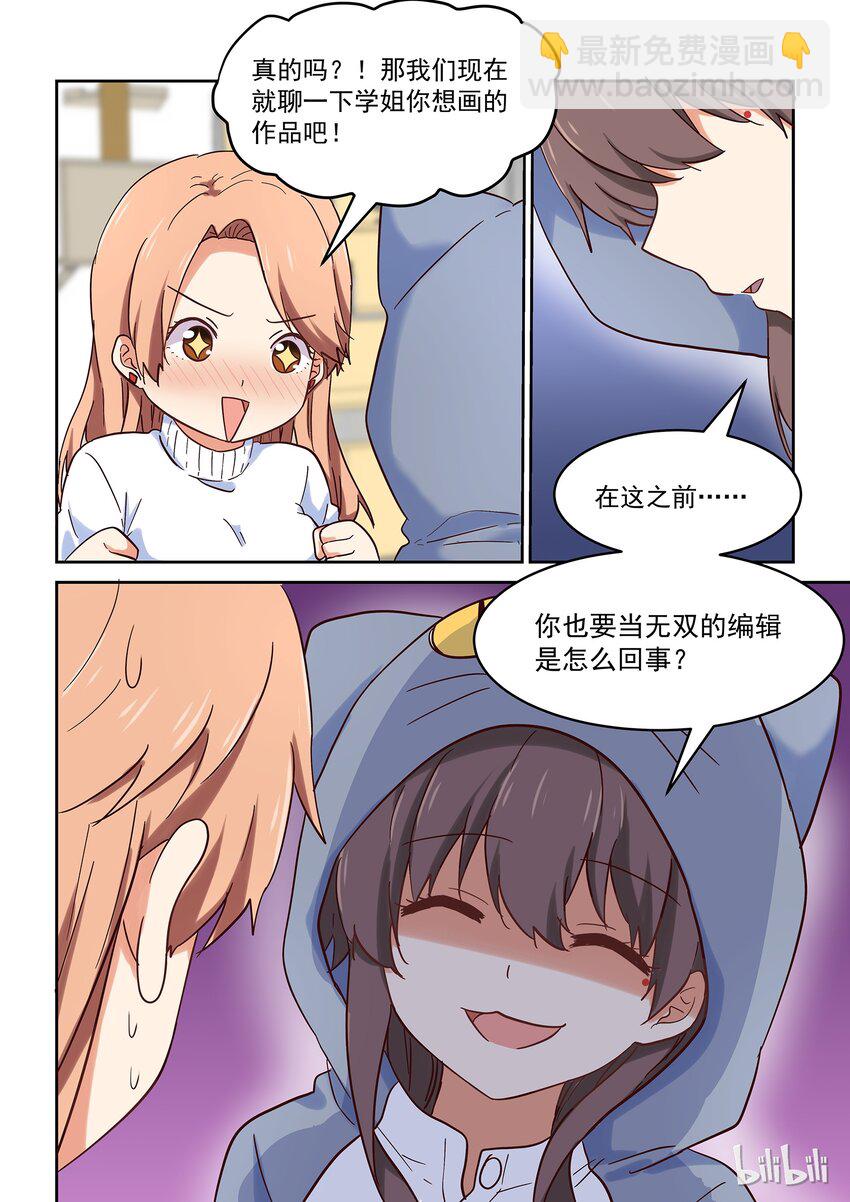 030 大喘气真让人脸红心跳-第34话