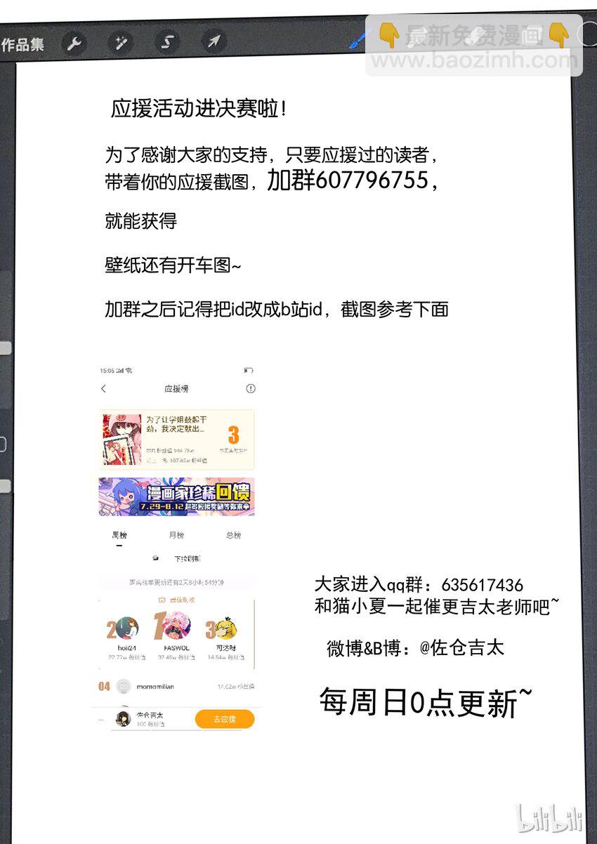 030 大喘气真让人脸红心跳-第34话