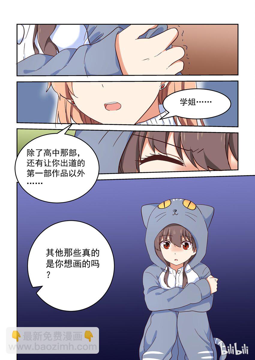 030 大喘气真让人脸红心跳-第34话