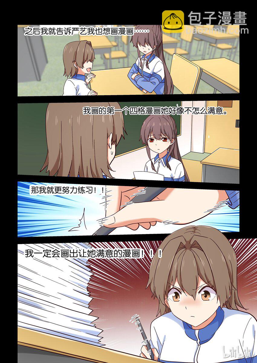 032 要怎样才能走进你心里-第36话