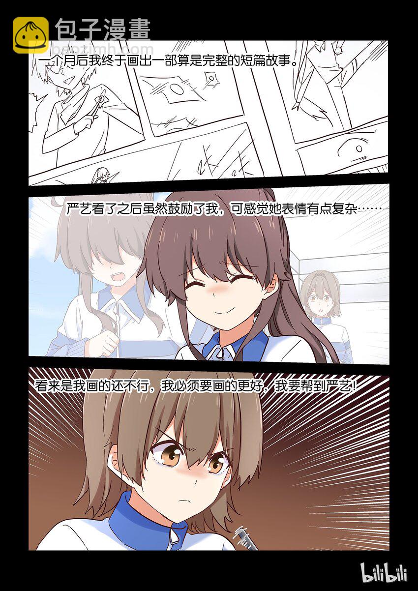 032 要怎样才能走进你心里-第36话