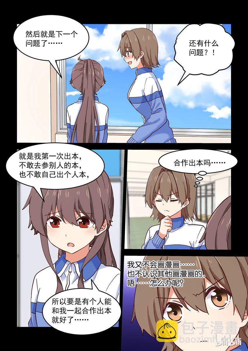 032 要怎样才能走进你心里-第36话