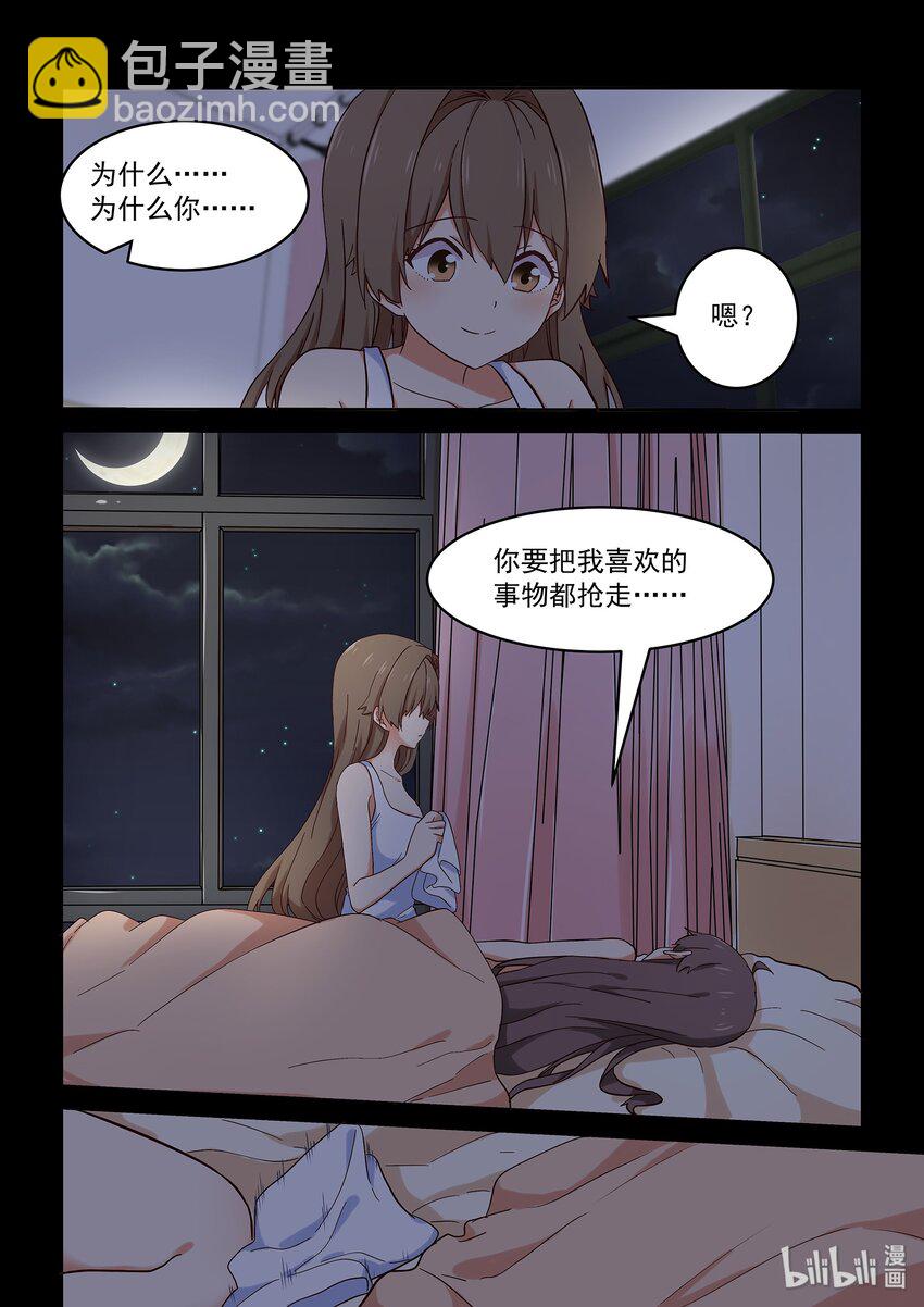 034 只是想离你更近一点-第38话