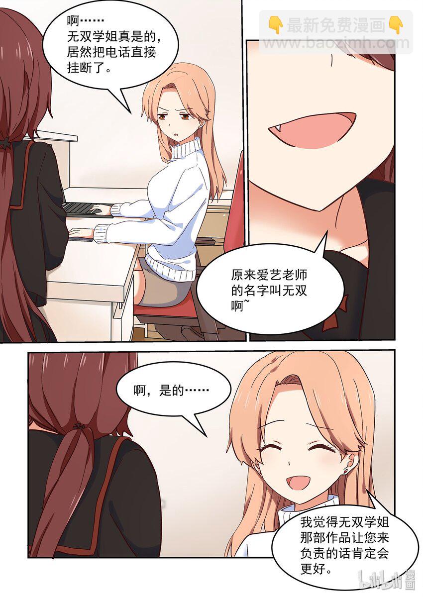 034 只是想离你更近一点-第38话