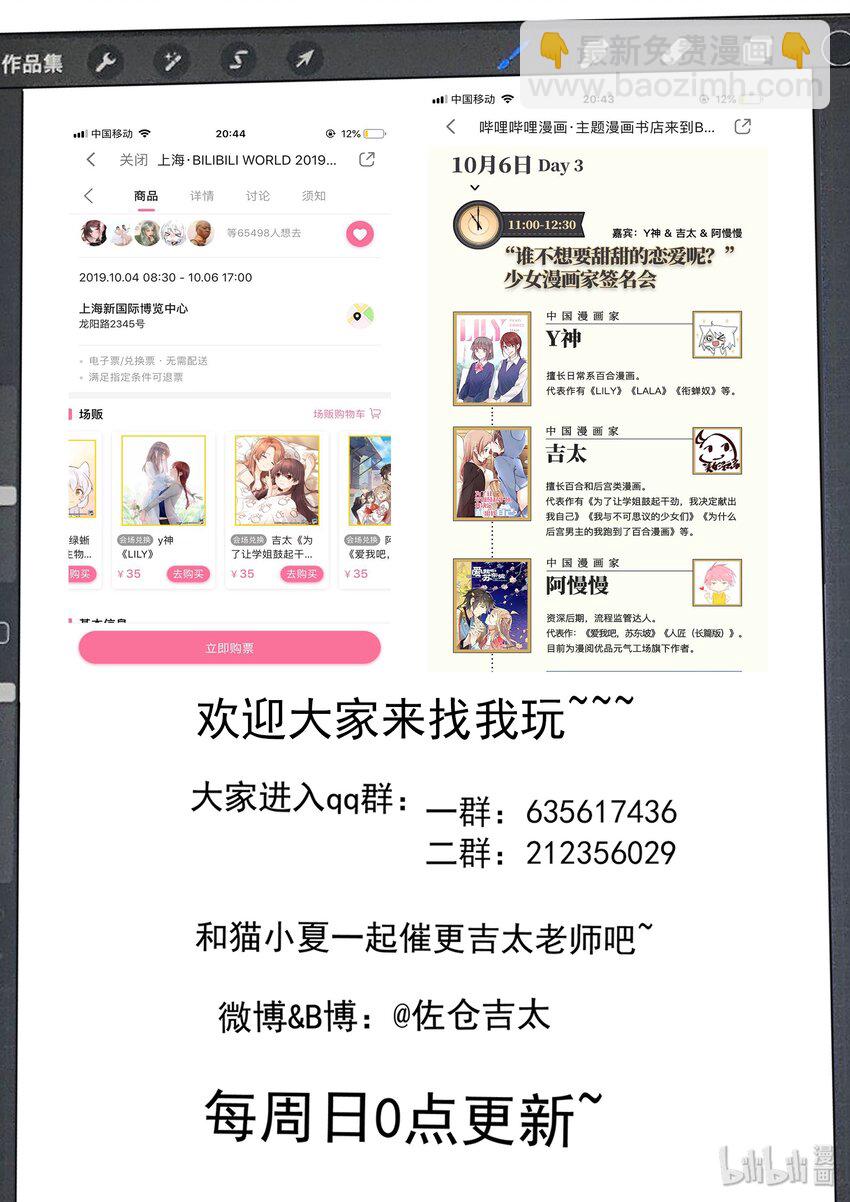 034 只是想离你更近一点-第38话