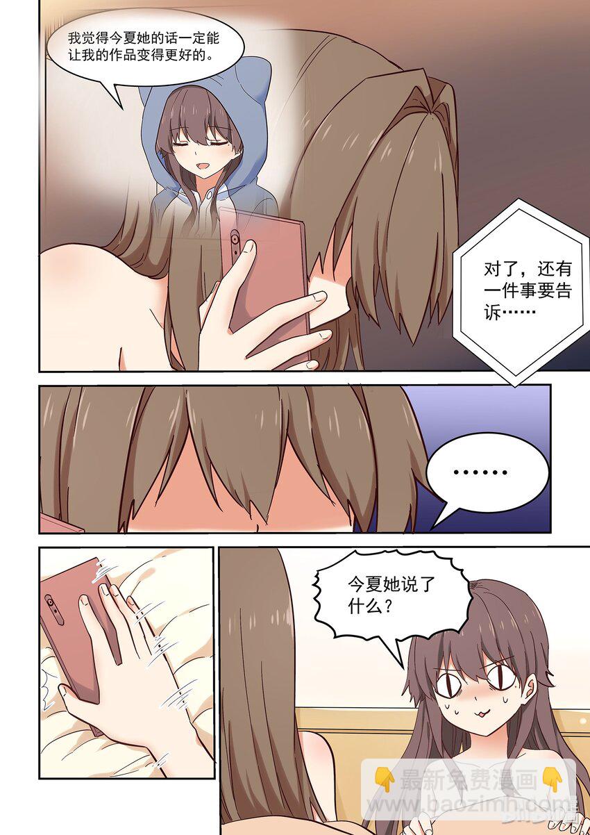 034 只是想离你更近一点-第38话