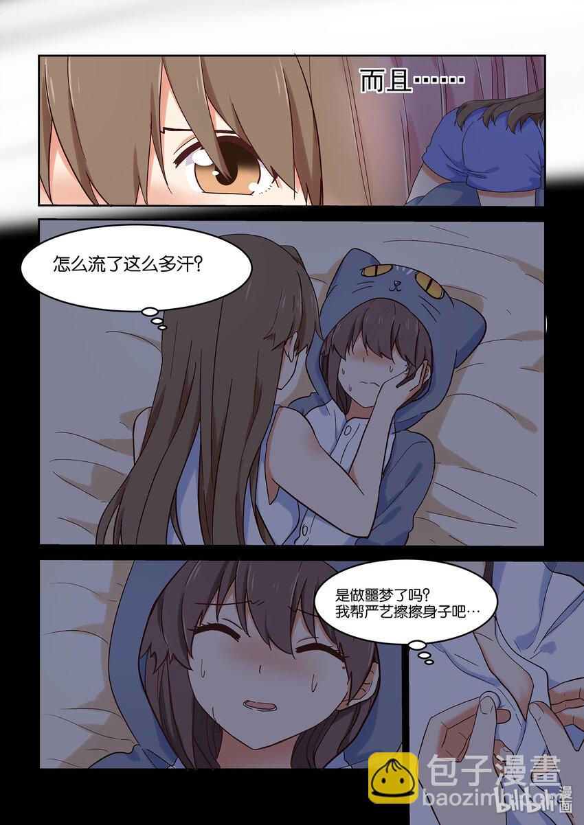 034 只是想离你更近一点-第38话