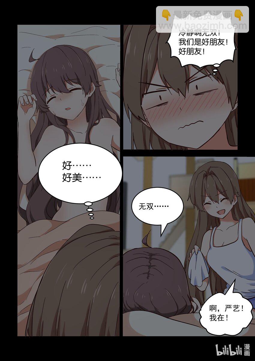 034 只是想离你更近一点-第38话