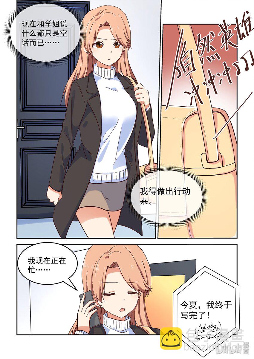 036 日常被打击-第40话