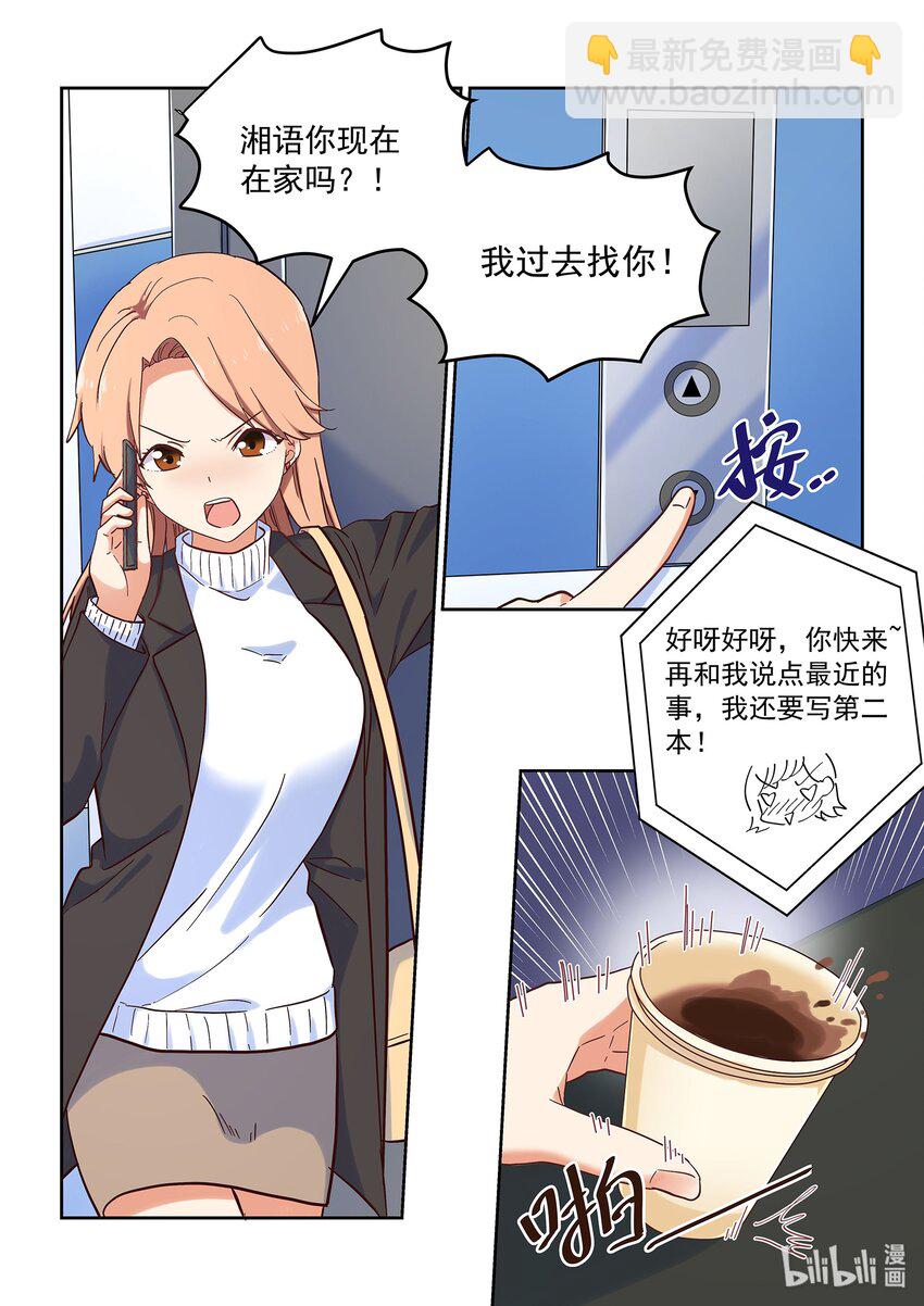 036 日常被打击-第40话