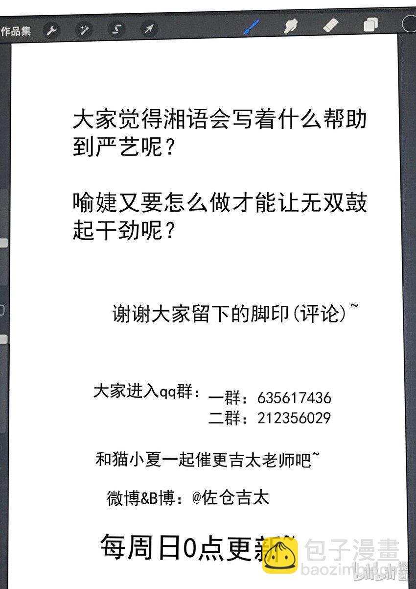 036 日常被打击-第40话