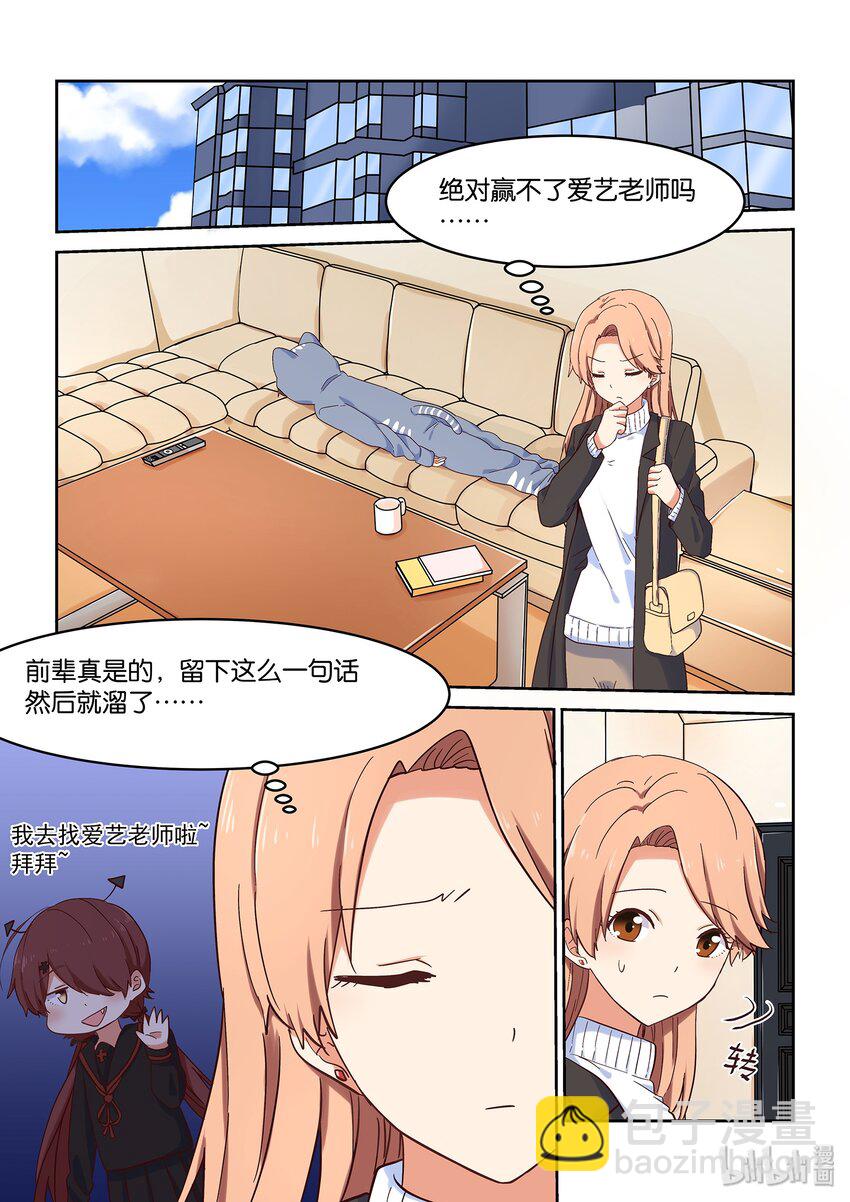 036 日常被打击-第40话