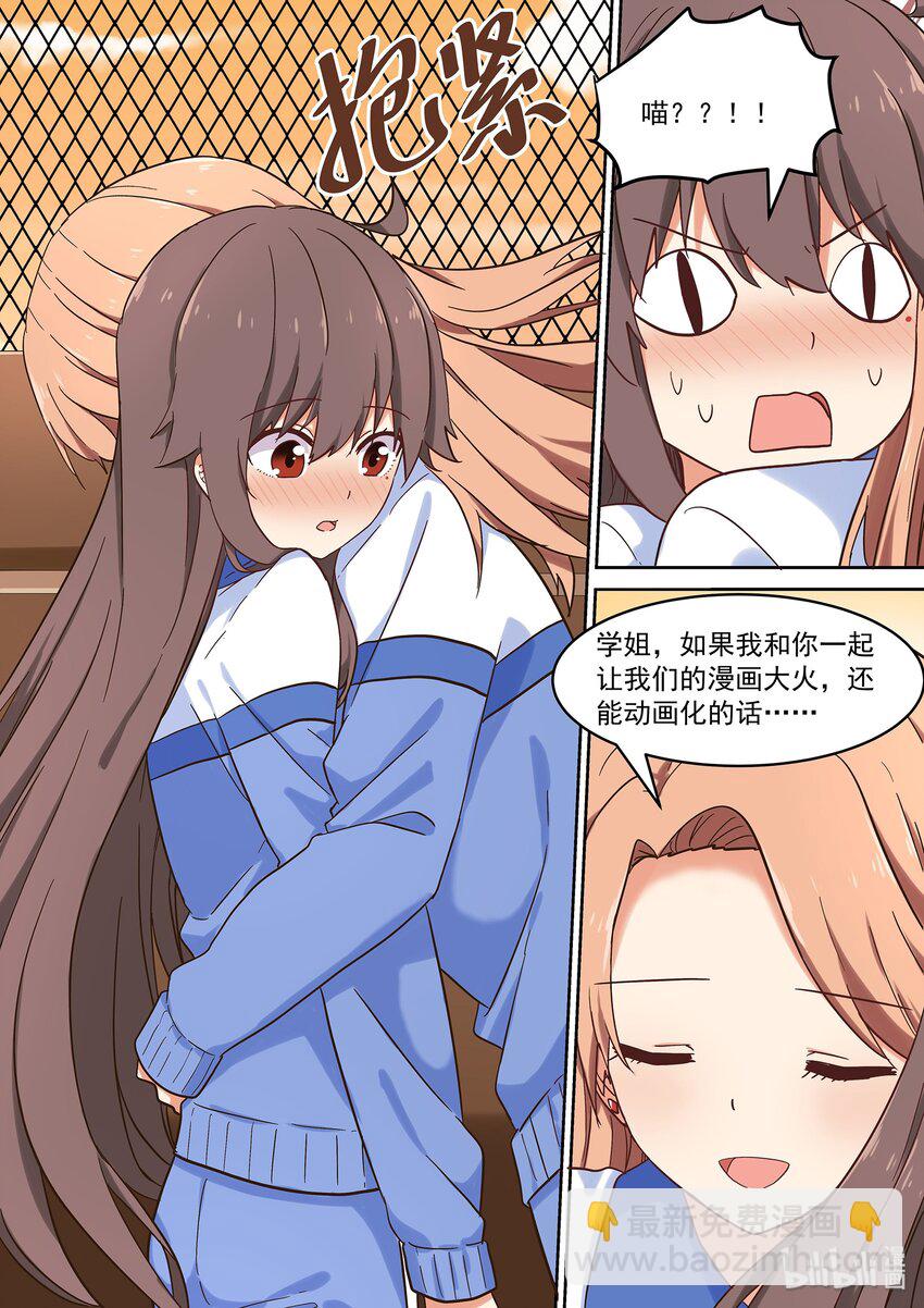 038 被隐藏的往事-第42话