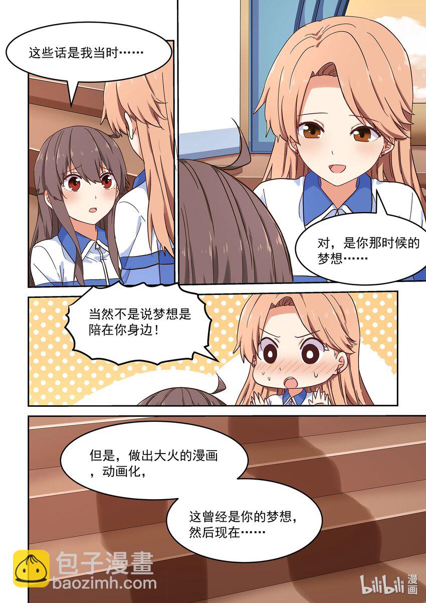 038 被隐藏的往事-第42话