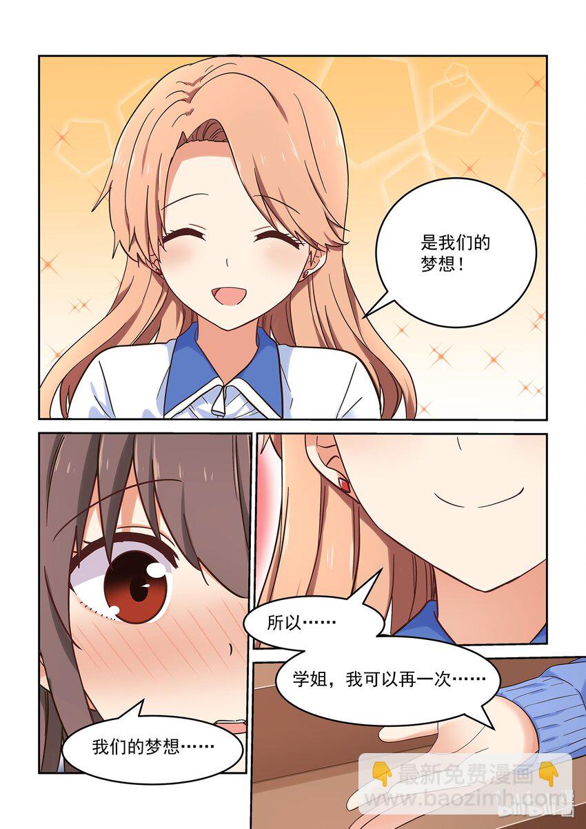 038 被隐藏的往事-第42话