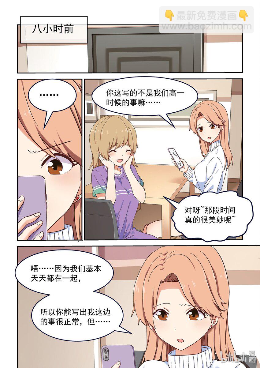 038 被隐藏的往事-第42话