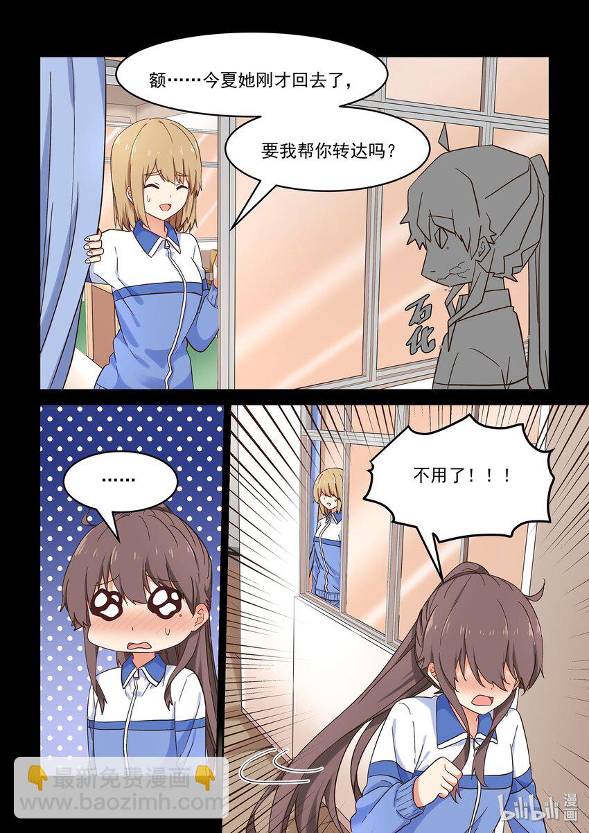 038 被隐藏的往事-第42话