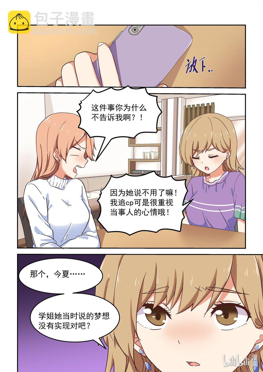 038 被隐藏的往事-第42话