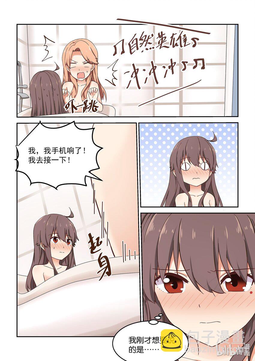 040 令人心动的共浴Time~-第44话