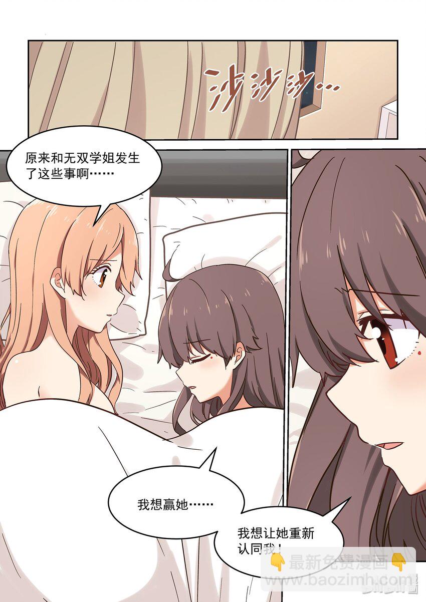 040 令人心动的共浴Time~-第44话